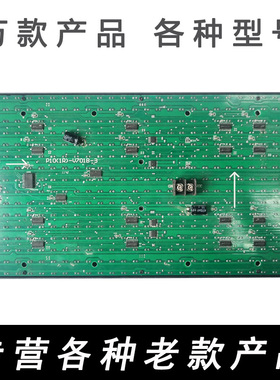 LED显示屏维修配板P10(1R)-V701B-3绿色插灯各种老款单元板模组