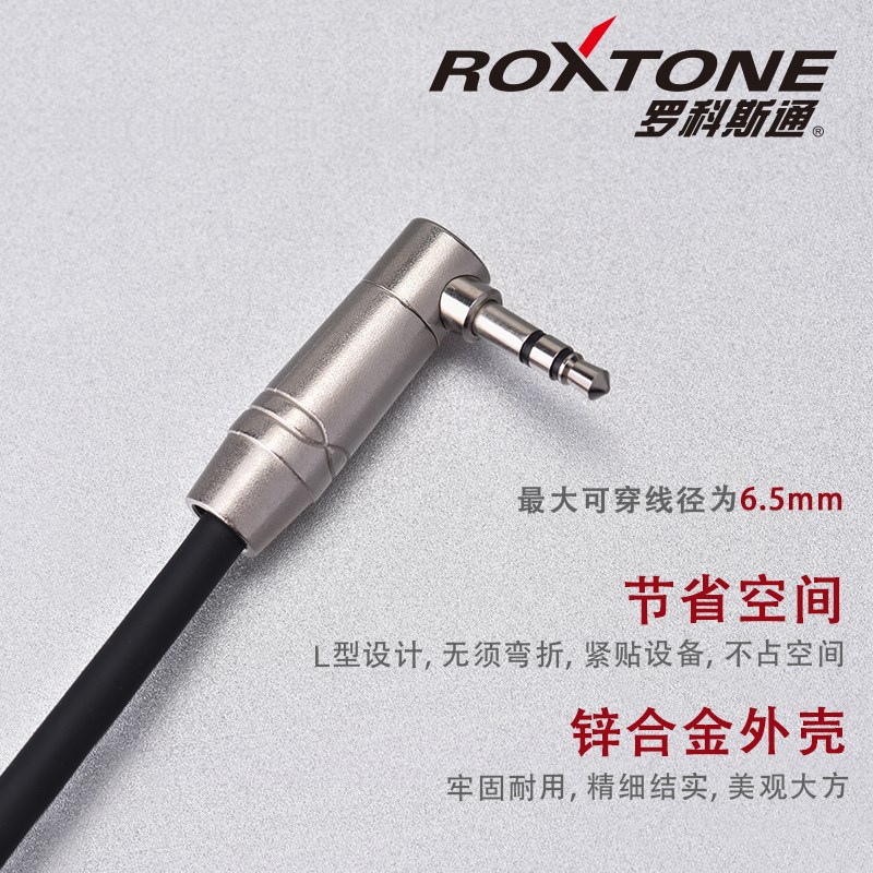 罗科斯通 3.5mm音频插头焊接公插头耳机立体声小三芯3节AUX线弯头