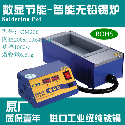【无铅CM-206】200x100x45自动恒温溶锡炉手浸式高温分体式焊锡炉