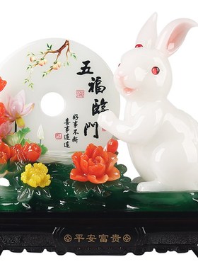 平安富贵兔子摆件客厅玄关酒柜电视柜隔断装饰摆设搬新家乔迁礼品