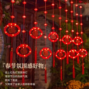 小红灯笼闪灯串灯新年七彩灯福字led过年阳台装饰灯春节家用挂灯