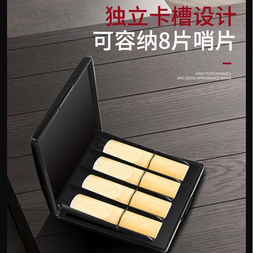 SOLO哨片盒保湿盒萨克斯单簧管哨片夹子黑管中音高音哨片盒管乐