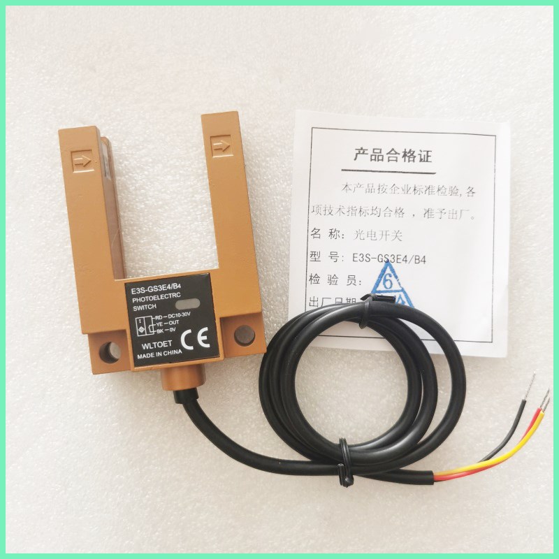全新U型凹槽光电开关电梯平层感应器E3S-GS3E4传感器三线电梯配件