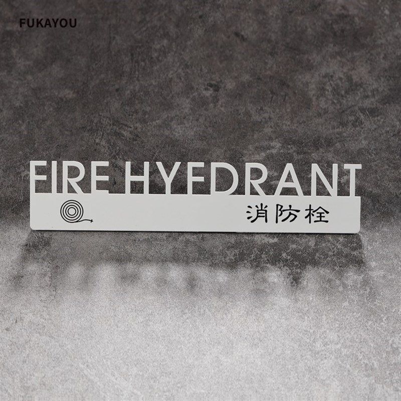 定制金属个性不锈钢标识牌消防栓灭火器指示门牌导视牌指引牌酒店,文具电教/文化用品/商务用品,标志牌/提示牌/付款码,淘宝优惠券,粉丝福利购,淘宝优惠卷