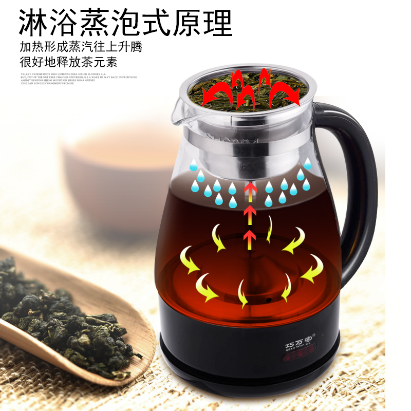 煮茶器蒸汽黑茶全自动小型玻璃电热烧水壶喷淋式家用电煮泡茶壶1L