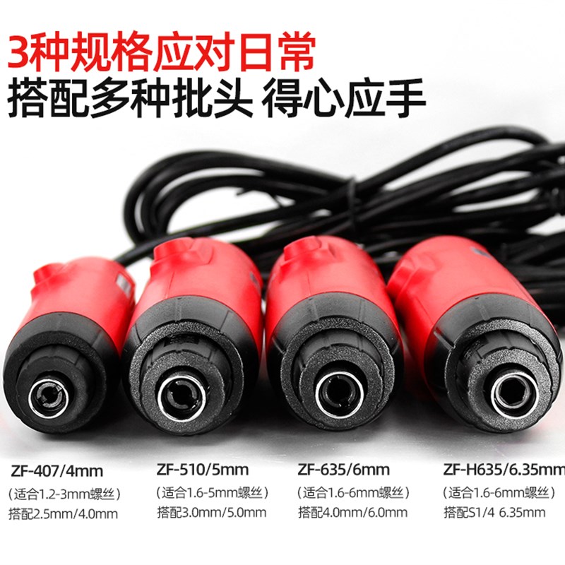 志丰工业级电动螺丝刀小型轻型高转速电批精密起子迷你家用ZF-407