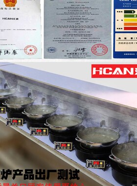 汇康火锅电磁炉圆形商用嵌入下沉式2500W288大功率火锅专用电磁炉