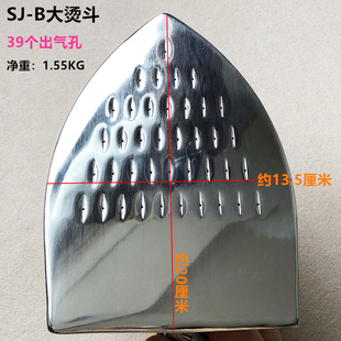 厂酒干洗店锅炉手拨不锈钢电熨斗 B全蒸汽大烫斗39个出气孔服装