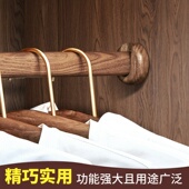 实木衣柜杆挂衣杆免打孔衣通杆横杆衣橱柜子挂杆黑胡桃木质法兰座