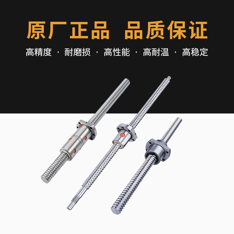 精密滚珠丝杆SFU1605螺母 直线导轨滑台滚珠丝杠滑轨滑块模组螺杆