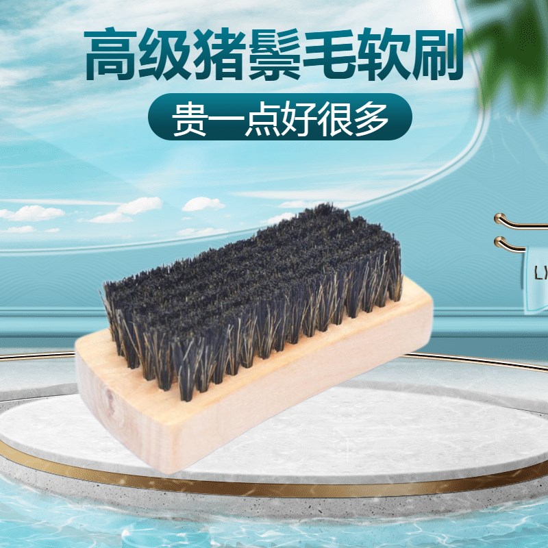洗衣板刷木柄猪鬃软毛刷猪腰刷去污渍鞋刷干洗店专用清洁刷子