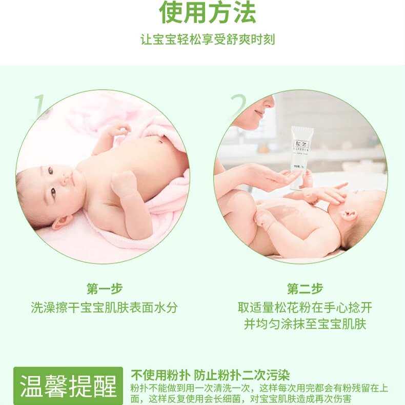 松达婴儿护肤松花粉3g小样新生宝宝去痱子爽身粉儿童防痱粉便携装