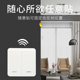 大功率电灯无线面板开关220V吸顶灯双控随意贴免改线家用通断器