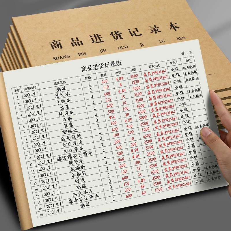 朗捷A4横版商品进货记录本店铺商用仓库出入库通用记账手账明细账