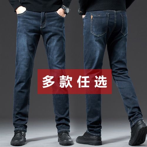 弹力深蓝色牛仔裤男士春秋款直筒宽松大码商务中年男裤土秋季长裤