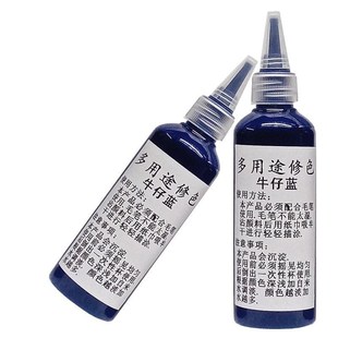 漂白色浆剂补色牛仔裤蓝色修复还原服装翻新专用颜料剂修复染色84