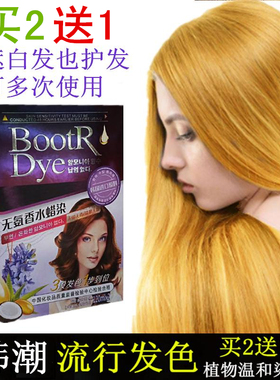韩国彩色染发剂染发膏纯植物天然无刺激黑紫红棕色金黄色流行色女