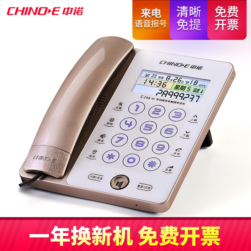 中诺G188时尚创意触摸屏触控固定电话机座机 办公室家用有线坐机