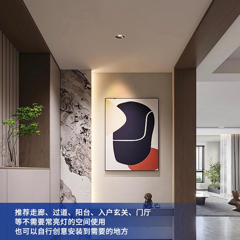 嵌入式感应灯人体感应过道走廊灯入户门开门玄关筒灯窄边防眩射灯