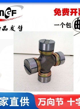 斯太尔用0092 57X152霸龙重卡57X142 万向节 十字轴 传动轴