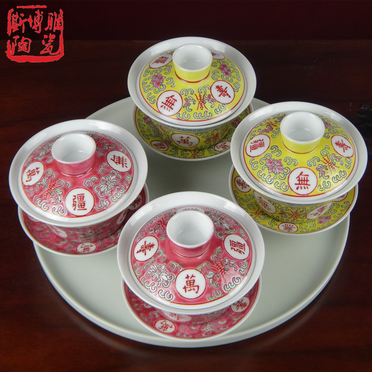 景德镇粉彩陶瓷器盖碗红黄万寿无疆盖碗盖杯茶杯茶具三件套包邮