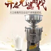 昌鸿机械珺狮125型商用磨浆机浆渣分离豆浆机现磨无渣石磨豆腐机.