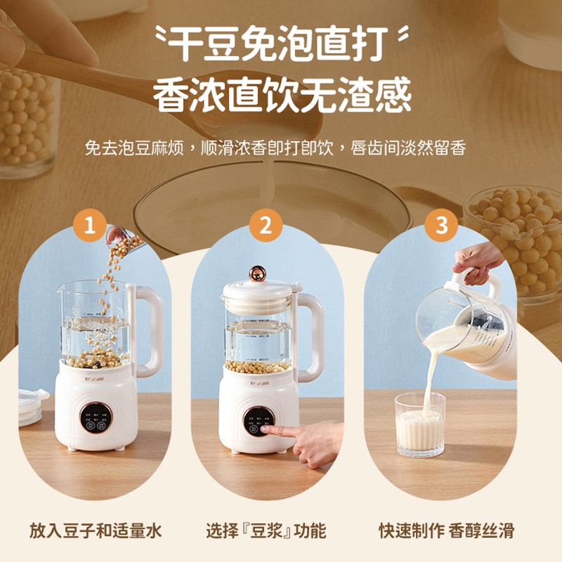 豆浆机家用小型迷你全自动辅食机多功能破壁机米糊免煮1-2-3-4人