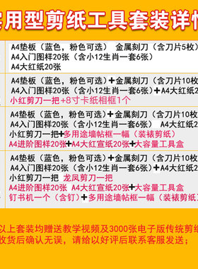 剪纸工具春节剪纸窗花套装刻纸纸雕儿童初学刻刀全套学生手工制作