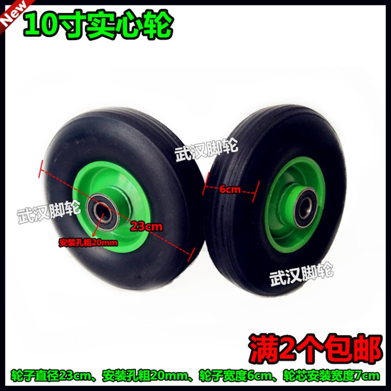 包邮10寸实心轮手推车脚轮23cm橡胶轮工业脚轮静音轮拖成轮子轱辘