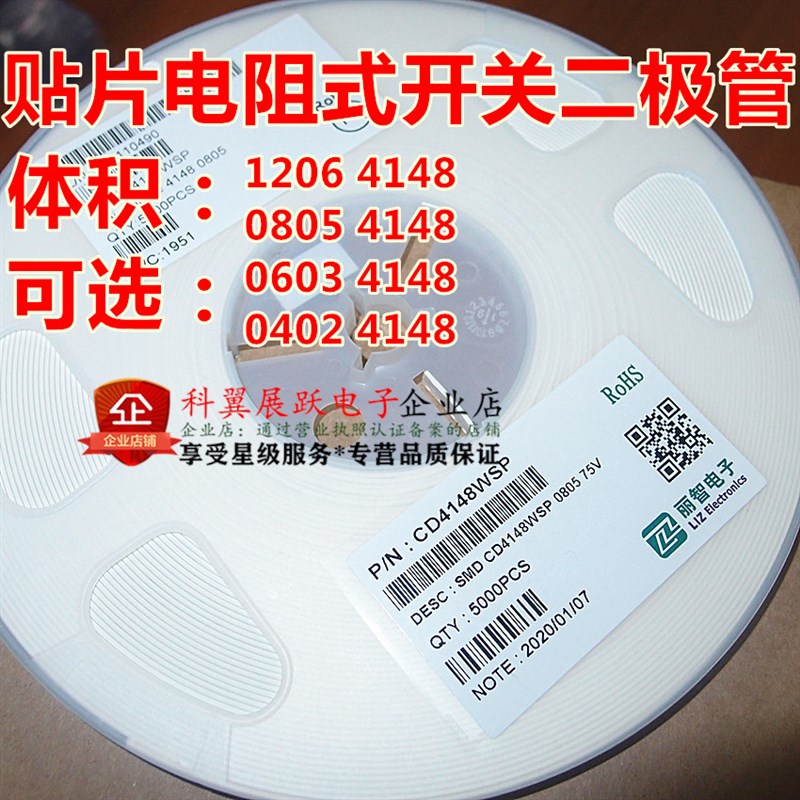 贴片电阻式开关二极管CD4148WSP CD4148WP 0402/0603/0805/1206