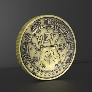俄罗斯版决策币猫咪老鼠幸运币 创意小礼品分享朋友把玩收藏硬币