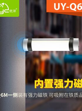 优洋充电便携式led灯管小巧玲珑随身应急照明带磁吸手持应急灯Q6M