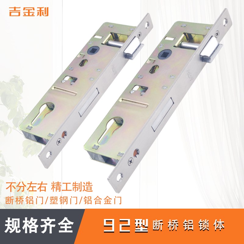 立兴断桥铝门锁配件铝合金门锁 9225门锁香港杨氏立兴9235 9238