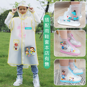 儿童雨衣防护面罩书包位男童女童童小学生上学斗篷幼儿园小童雨披