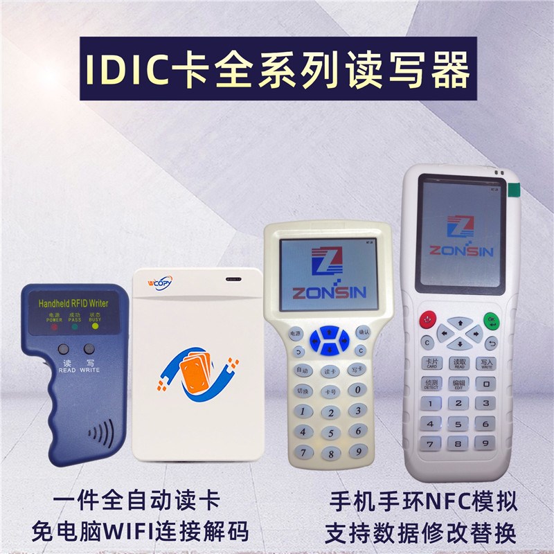 门卡复制器IC门禁卡ID卡配匙机复卡器电子门卡小区物业复刻拷贝卡