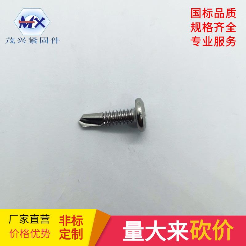 SUS410平头不锈钢内六角钻尾螺钉 沉头内六角自攻燕尾 割尾自钻钉