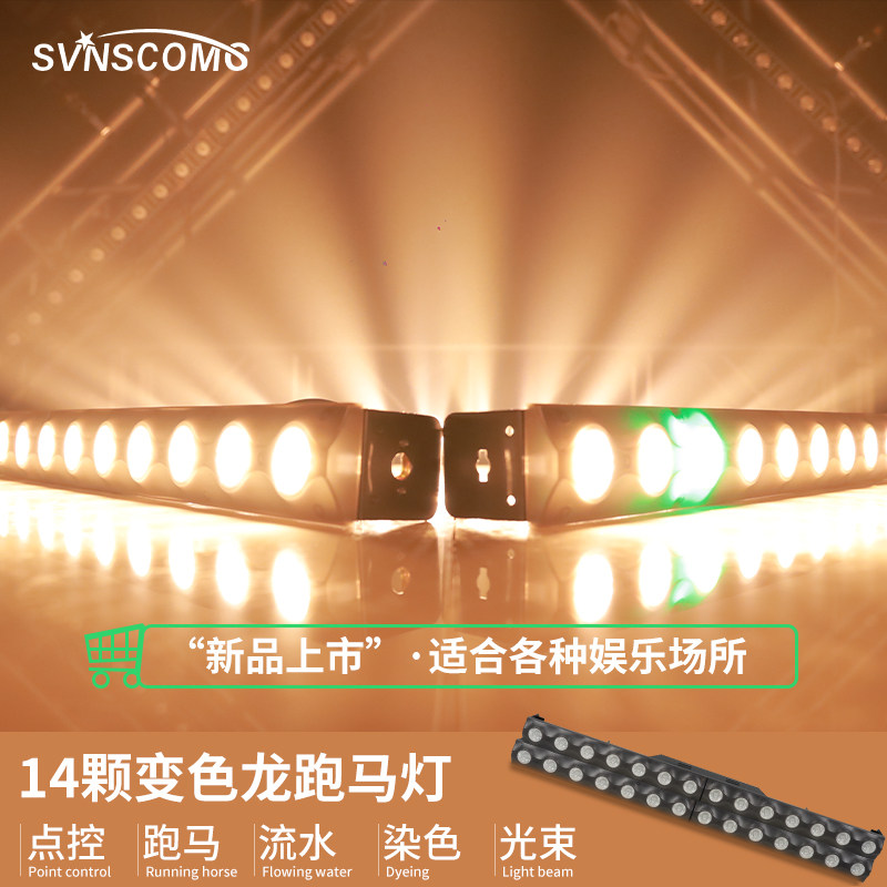 三合一矩阵灯舞台灯光酒吧气氛灯LED跑马灯洗墙灯亮化工程染色灯