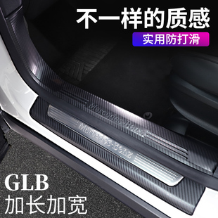 奔驰GLB200门槛条改装 GLB180后备箱护板汽车用品 内饰迎宾踏板GLA