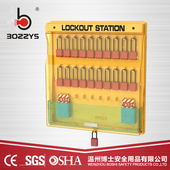 BOZZYS安全锁具组合工作站集成式 B201 透明工业安全锁具挂板BD