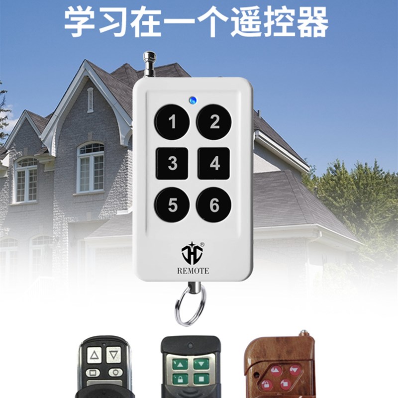 巨晖远距离多合一对拷贝全频电动卷帘道闸伸缩钥匙车库门遥控器