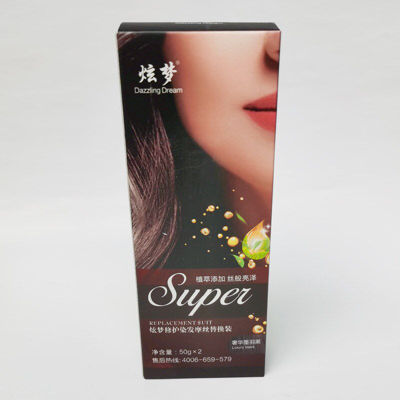 炫梦三代泡沫配液管替换液植物染发剂魔发梳焗油膏一梳黑