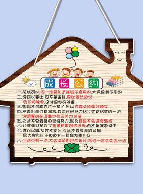 学习励志标语挂牌家规家训门口挂牌激励孩子好习惯房门挂牌定制