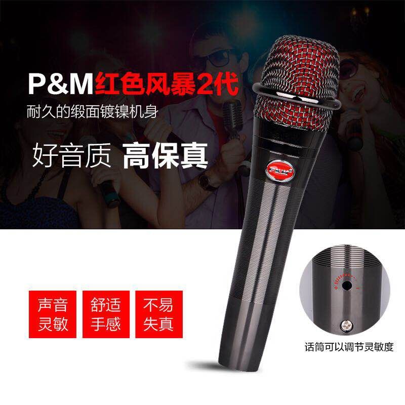 PM Q6双手机直播录歌声卡套装 快手火山映客户外主播唱K歌喊麦