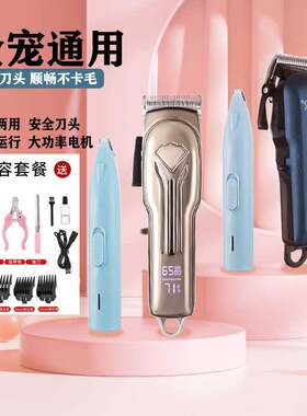 萨摩耶专用剃脚毛宠物店推毛器狗狗剃毛器电推剪神器理髲推子剪毛