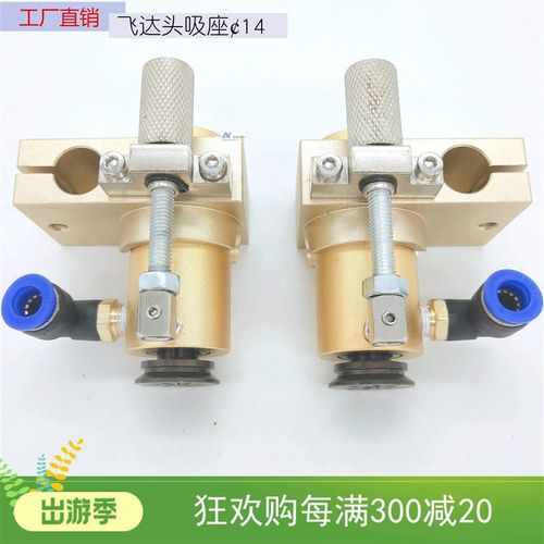 吸座裱纸机吸嘴吸飞达递纸嘴内孔14mm裱纸机递吸咀前吸优质