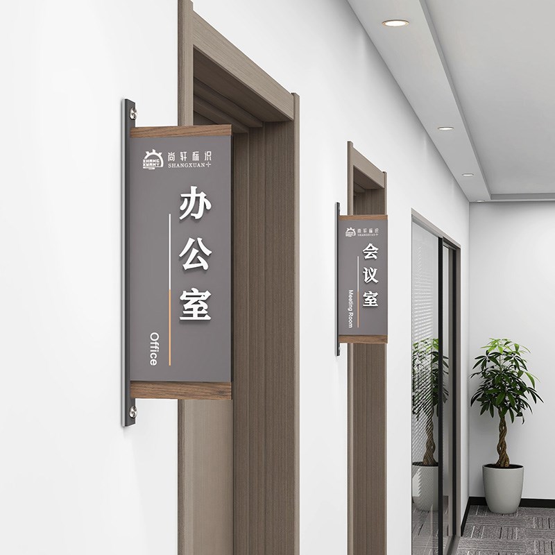 高档办公室科室门牌定制做总经理会议室灰色亚克力标识装饰指示牌