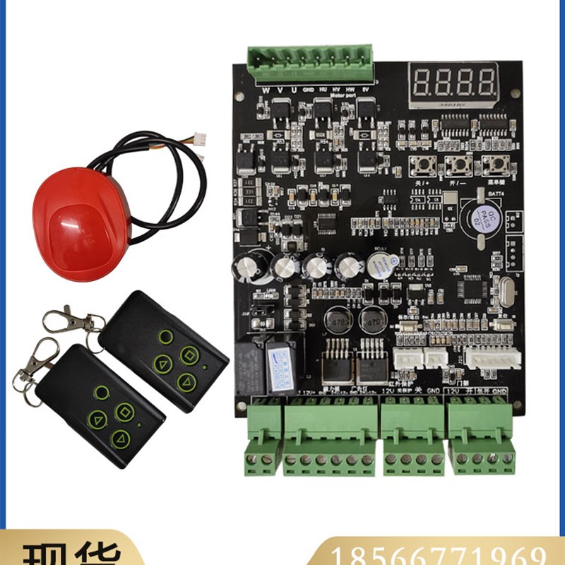 电动广告门配件自动门控制器电机线路板栅栏门无刷控制主板驱动板