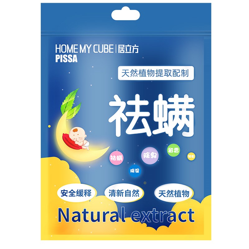 除螨包床上用天然去螨药包除螨虫祛螨包中草药植物立净贴喷雾家用
