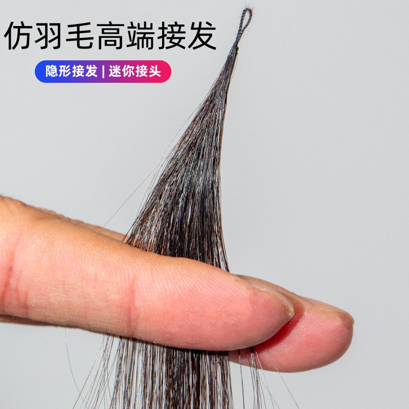二代羽毛接发全真发三代微羽毛T秀无痕接发束双线微接口辫接头发