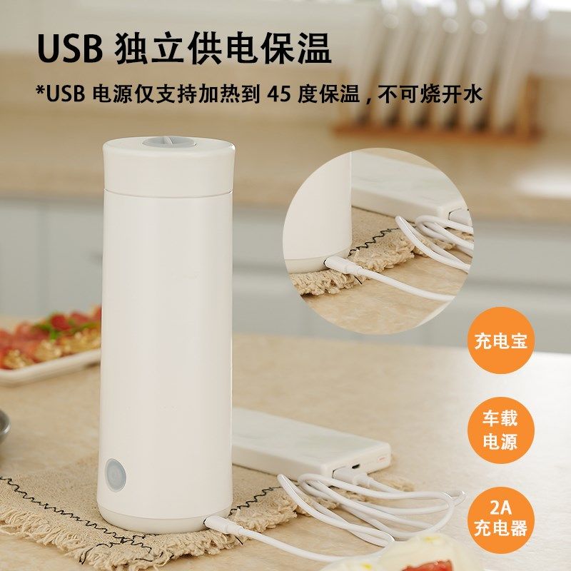 316烧水杯便携式婴儿电热杯小型加热办公室恒温水杯USB旅行水壶,厨房电器,电热水壶,淘宝优惠券,粉丝福利购,淘宝优惠卷